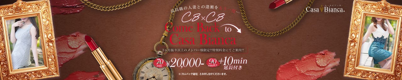 CASA BIANCA（カーサ・ビアンカ） その2