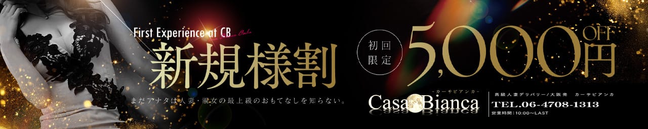 CASA BIANCA（カーサ・ビアンカ） その2