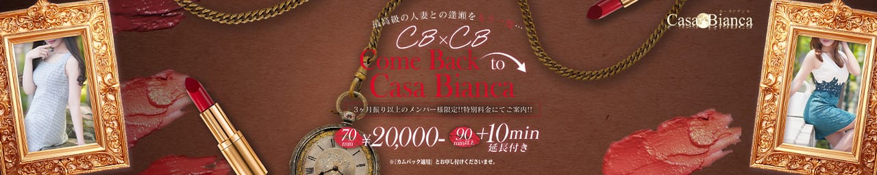 CASA BIANCA（カーサ・ビアンカ） その2