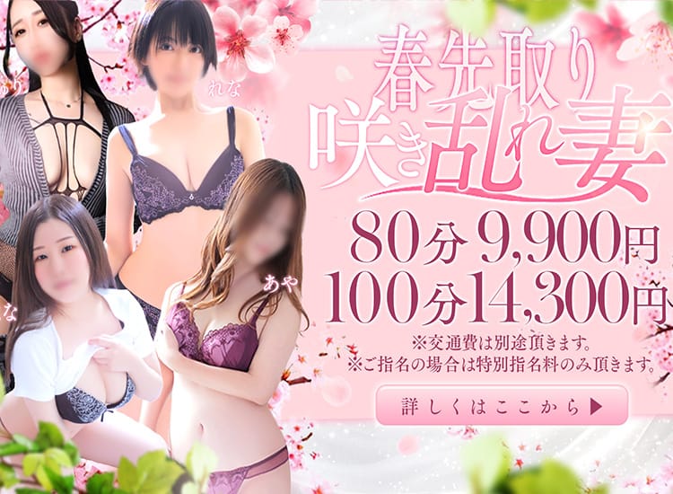 静岡人妻㊙倶楽部 - 静岡市内