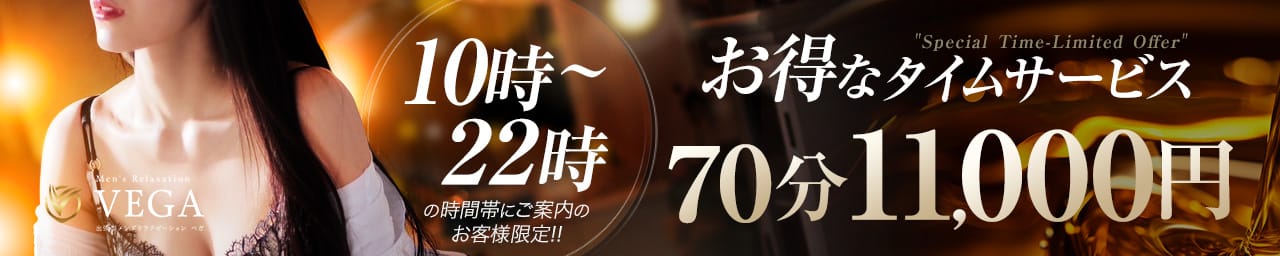 men's relaxation VEGA（メンズリラクゼーション・ベガ） その2