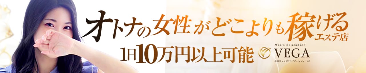 men's relaxation VEGA（メンズリラクゼーション・ベガ） その3