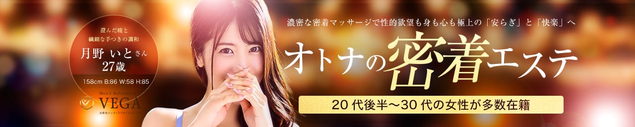 men's relaxation VEGA（メンズリラクゼーション・ベガ） - 福岡市・博多