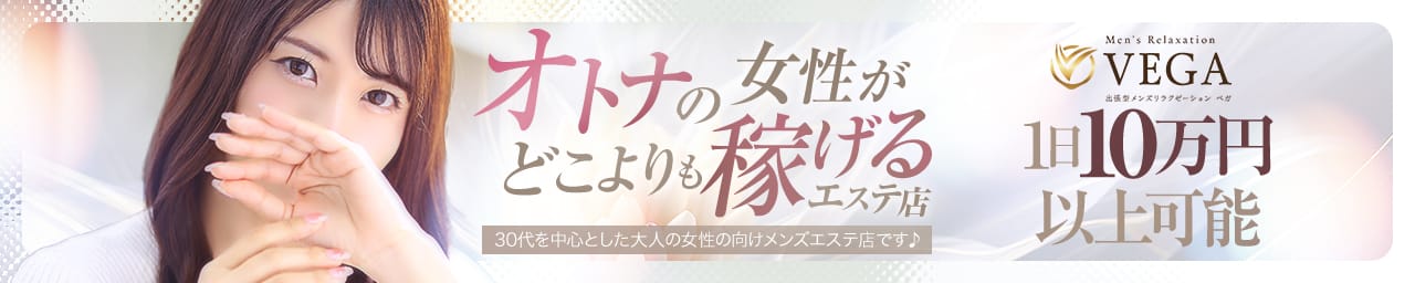 men's relaxation VEGA（メンズリラクゼーション・ベガ） その3