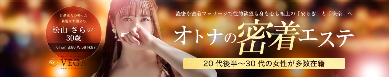 men's relaxation VEGA（メンズリラクゼーション・ベガ） - 福岡市・博多