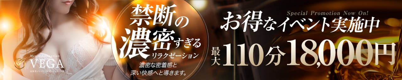 men's relaxation VEGA（メンズリラクゼーション・ベガ） その2