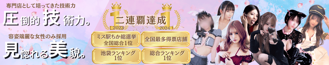 SWITCH（スイッチ）池袋店 その2