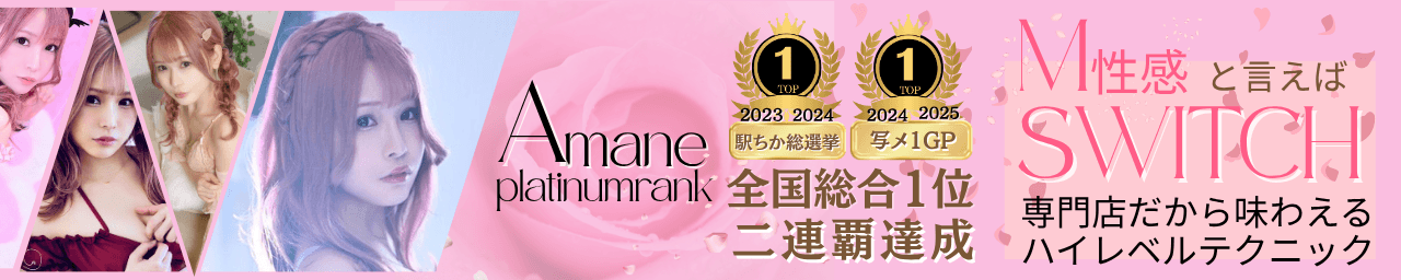 SWITCH（スイッチ）池袋店 その3