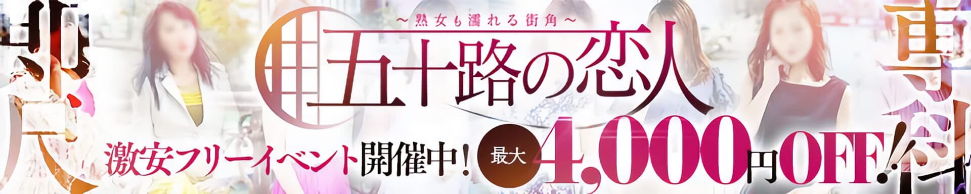 即尺専科 五十路の恋人～熟女も濡れる街角～ その2