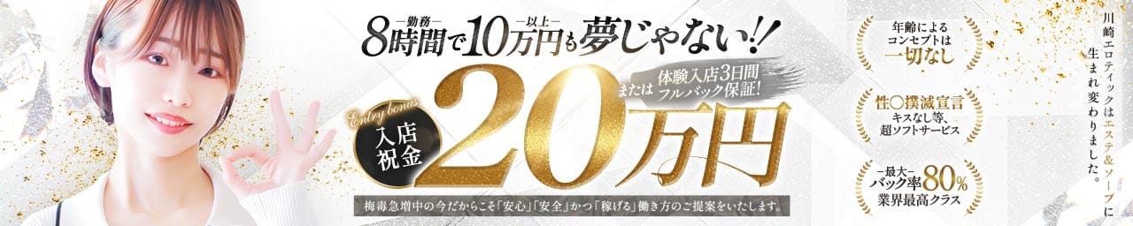 カワサキ EROTIC（ソープランド） その2