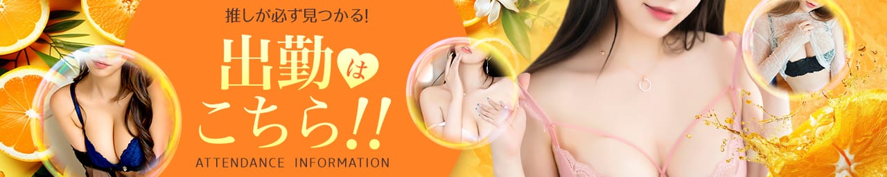 出張アロマ アロマオレンジ その3