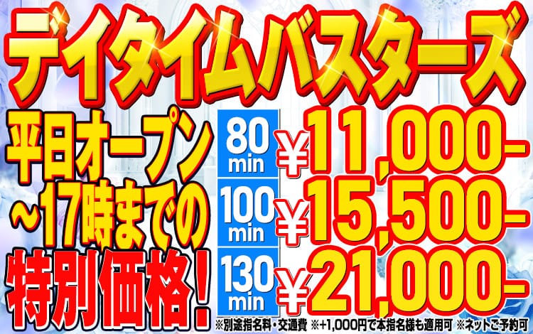 ドMバスターズ岡崎・安城・豊田店 - 岡崎・豊田(西三河)