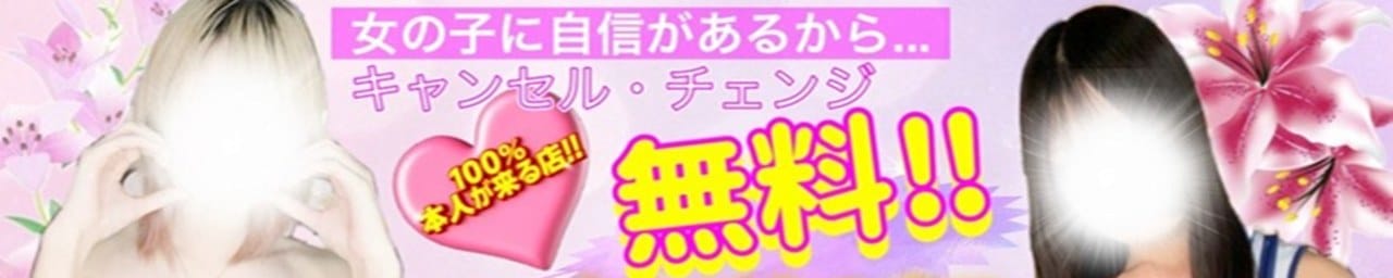 １００％本人が来る店！！小山デリヘル『ロイヤルフラッシュ』 その2
