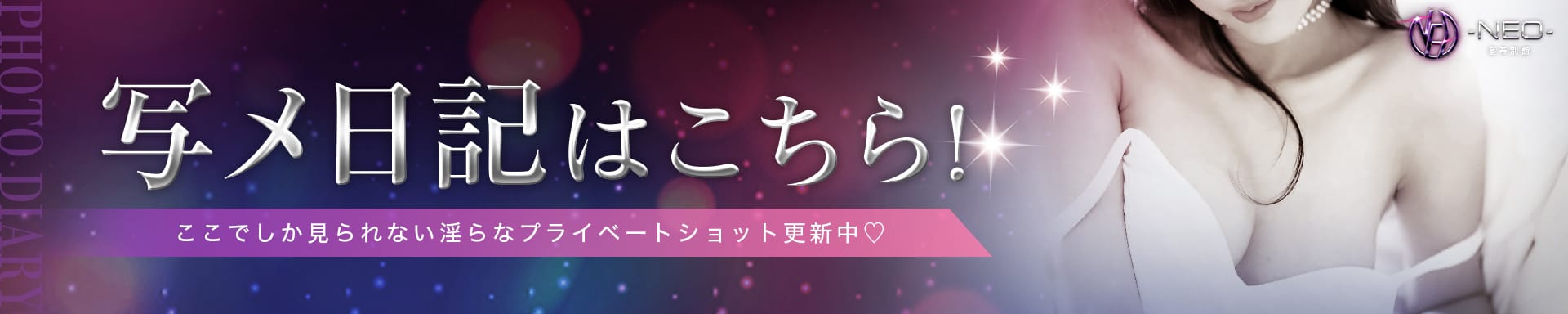 -NEO-皇帝別館 その2