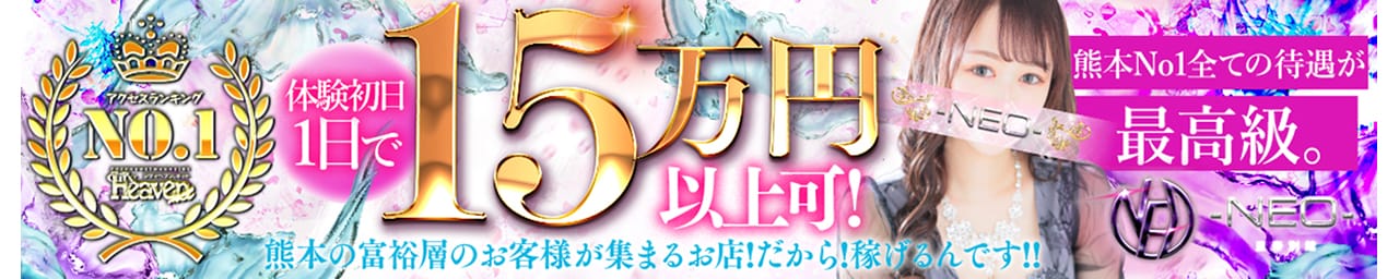-NEO-皇帝別館 その3