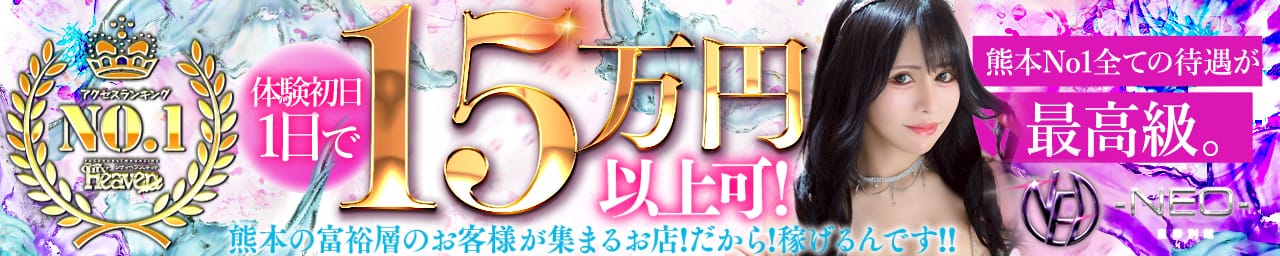 -NEO-皇帝別館 その3