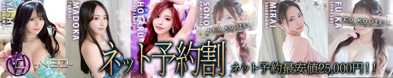 -NEO-皇帝別館 - 熊本市内