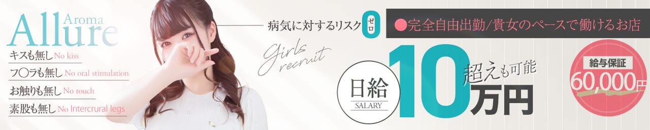 Aroma Allure その3