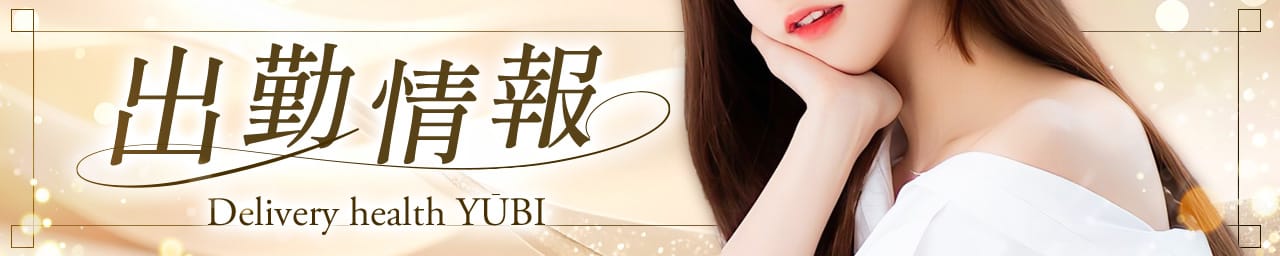 優美 その2