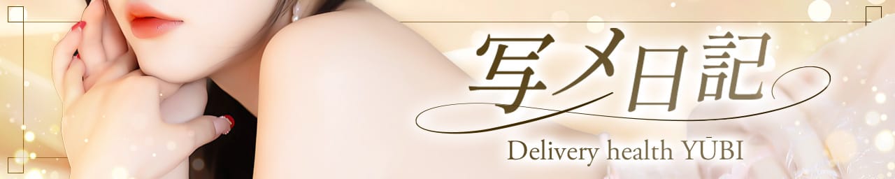 優美 その3