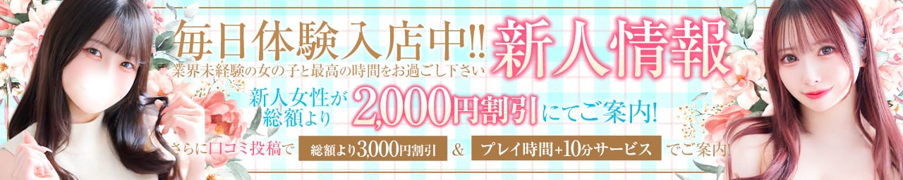 Chloe五反田本店 S級素人清楚系デリヘル その2