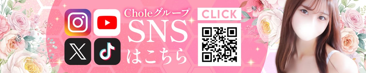 Chloe五反田本店 S級素人清楚系デリヘル その3