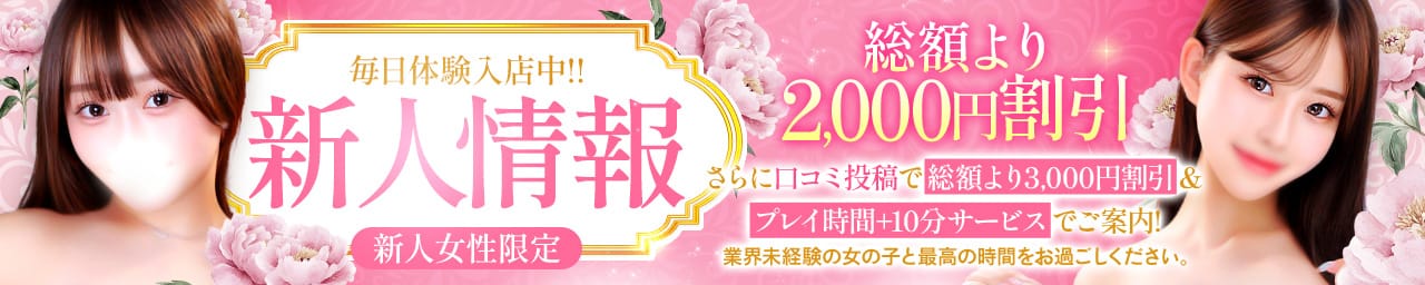 Chloe五反田本店 S級素人清楚系デリヘル その2