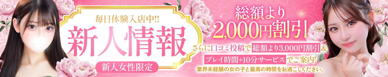 Chloe五反田本店 S級素人清楚系デリヘル その2