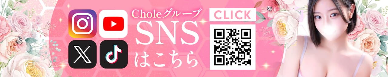 Chloe五反田本店 S級素人清楚系デリヘル その3
