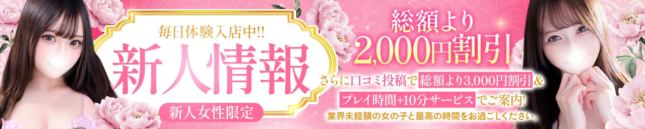 Chloe五反田本店 S級素人清楚系デリヘル その2