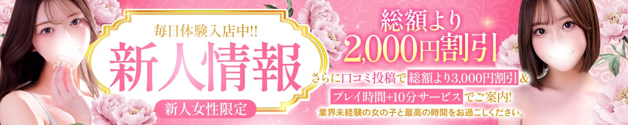 Chloe五反田本店 S級素人清楚系デリヘル その2
