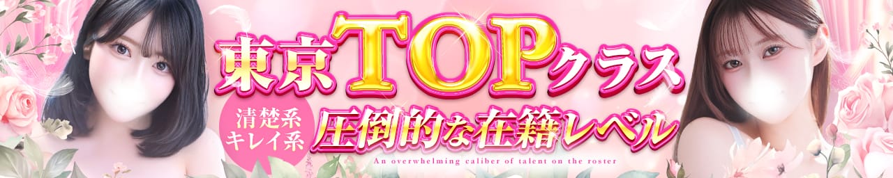 Chloe五反田本店 S級素人清楚系デリヘル