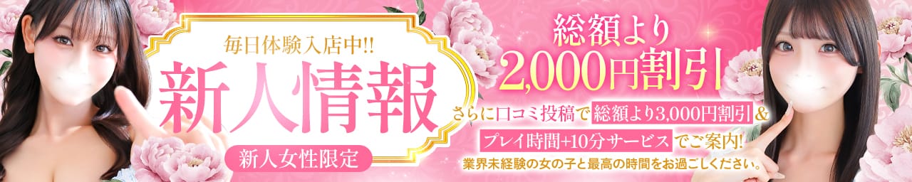 Chloe五反田本店 S級素人清楚系デリヘル その2