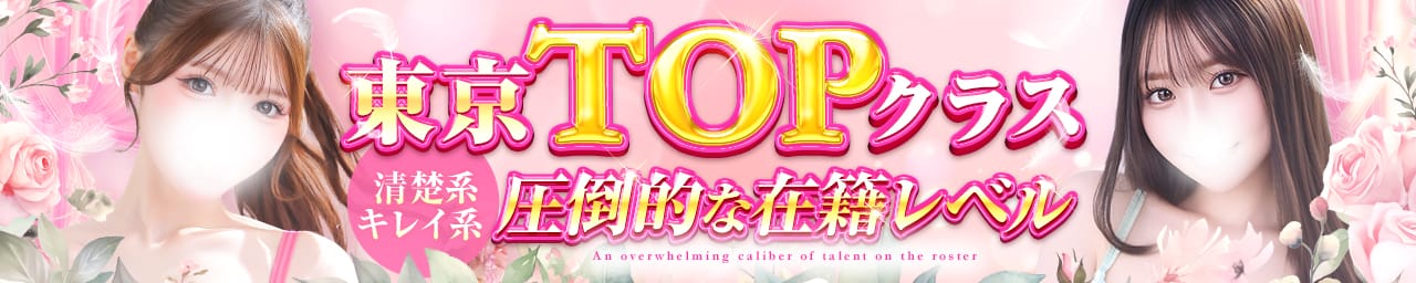 Chloe五反田本店 S級素人清楚系デリヘル - 五反田
