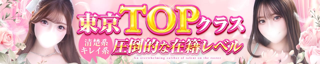 Chloe五反田本店 S級素人清楚系デリヘル - 五反田