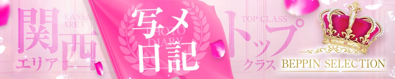 BEPPIN SELECTION 京都～べっぴんセレクション～ その2