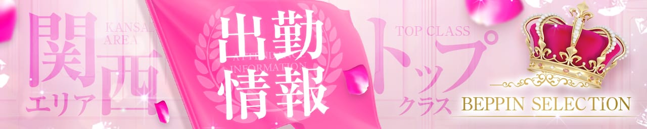 BEPPIN SELECTION 京都～べっぴんセレクション～ その3