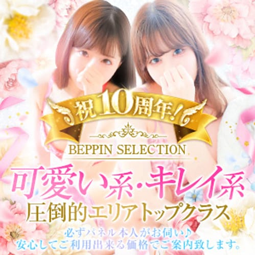 BEPPIN SELECTION ～べっぴんセレクション～