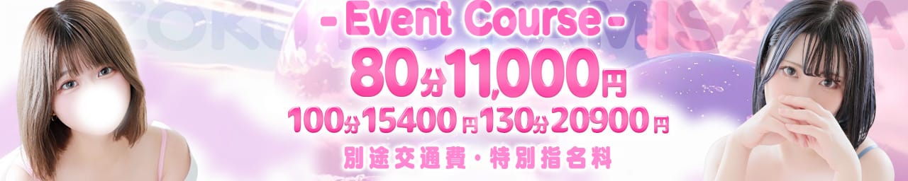 宮城♂風俗の神様 仙台店