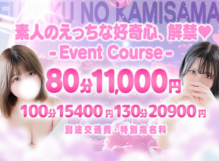 宮城♂風俗の神様 仙台店 - 仙台