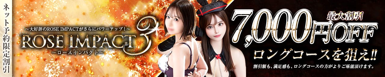 ROSE～ローズ～ - 金沢