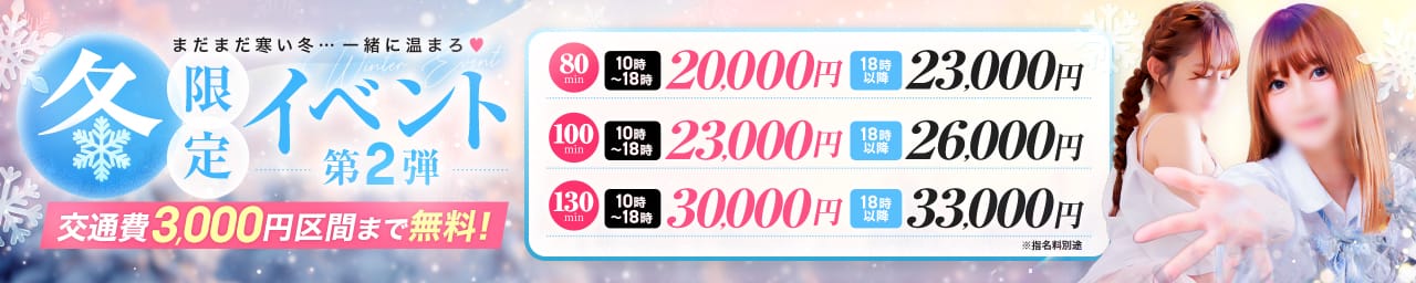 美少女制服学園CLASSMATE (クラスメイト) - 錦糸町