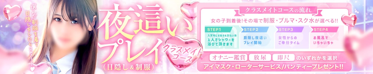 美少女制服学園CLASSMATE （クラスメイト） その3