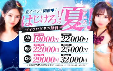 割引クーポン：美少女制服学園CLASSMATE （クラスメイト）