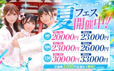 割引クーポン：美少女制服学園CLASSMATE （クラスメイト）