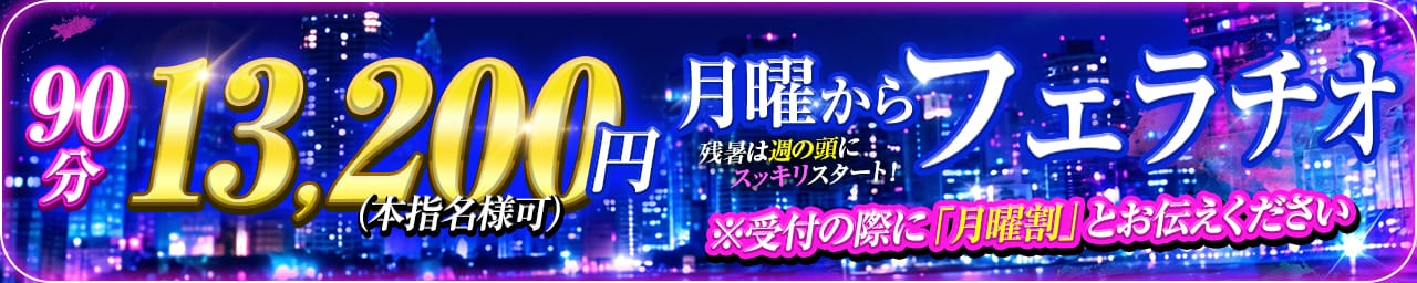 池袋デリヘル倶楽部