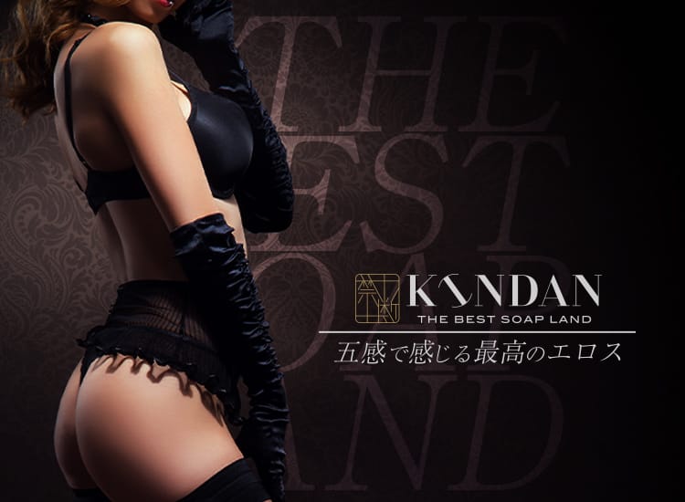 KINDAN - 和歌山市近郊