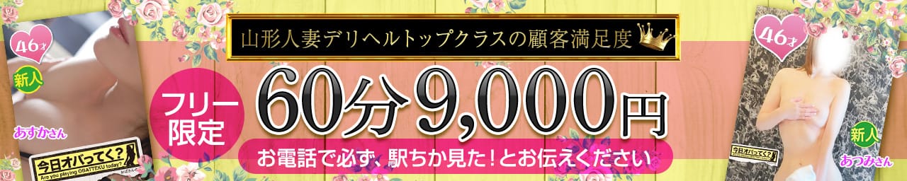 おばさんの店FC 山形店
