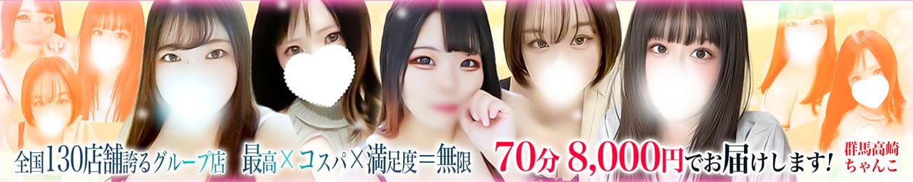 群馬高崎前橋ちゃんこ