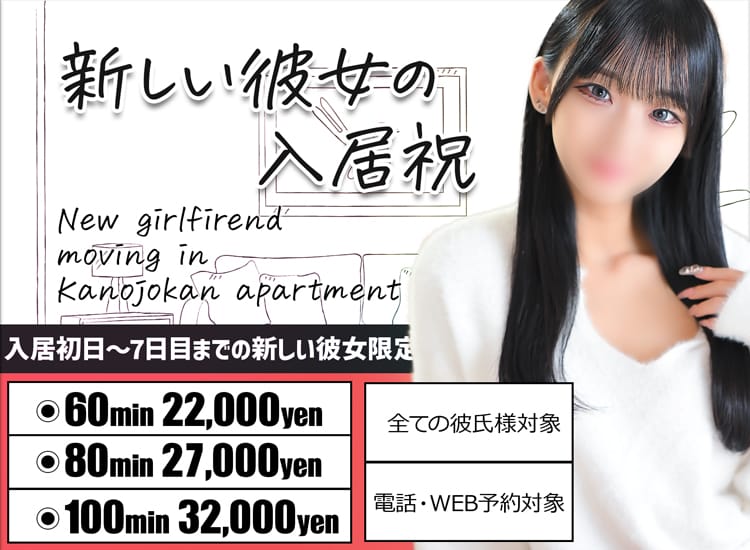 素人系イメージSOAP彼女感 大宮館 - 大宮